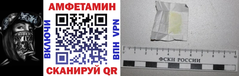 Купить закладки  Елец  Амфетамин VHQ 