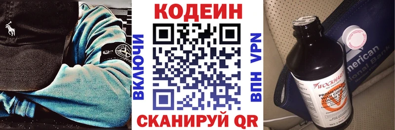 Купить закладки  Елец  Codein Purple Drank 