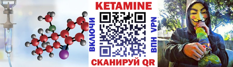 Кетамин VHQ  Купить  Елец 