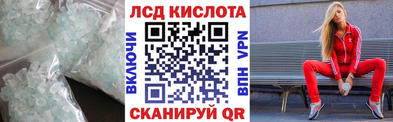 Купить  Елец  LSD-25 экстази кислота 