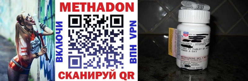 Купить закладки  Елец  МЕТАДОН methadone 