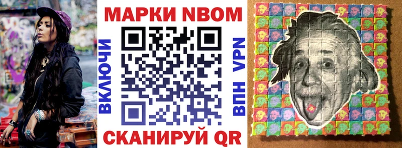 Марки 25I-NBOMe 1,8мг  Купить где  Елец 